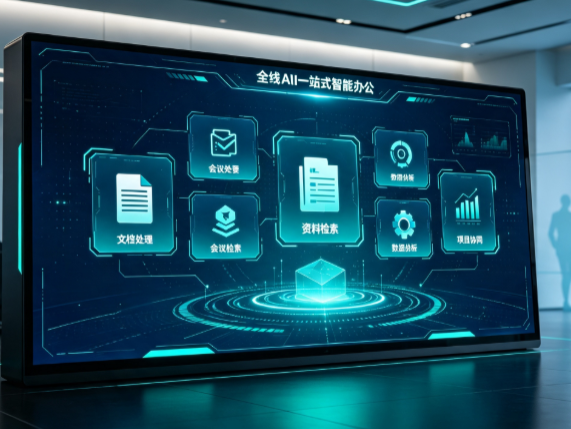 曲江区百度搭子全域 AI 走红，一站式打通企业全流程智能办公