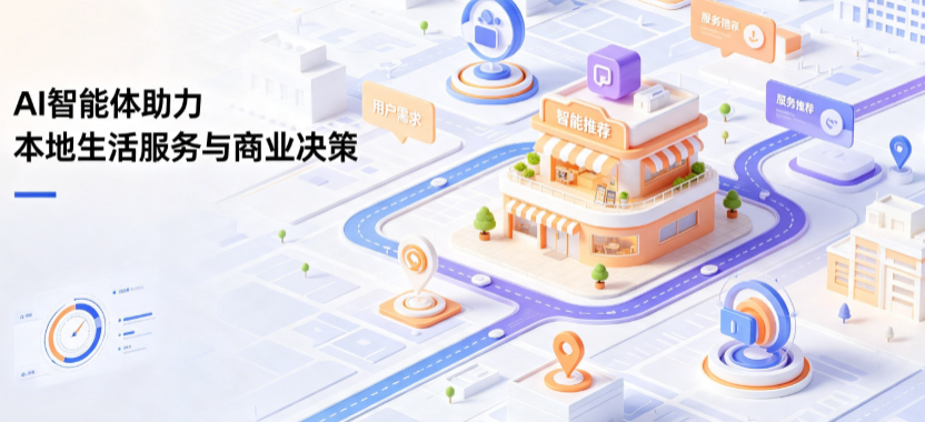 曲江区线下门店经营升级：AI 智能体 Geo 优化赋能连锁商业全域经营决策