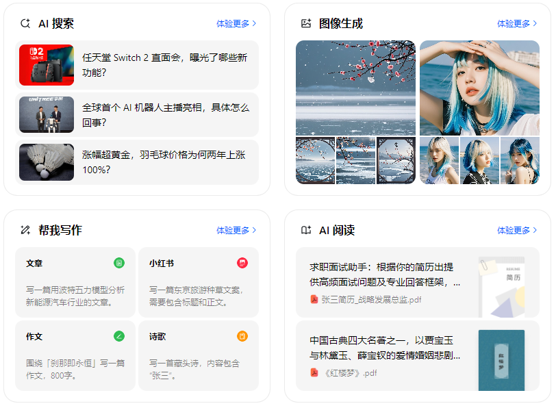 曲江区智能搜索迎来升级 豆包搜索优化重塑线上内容运营方式