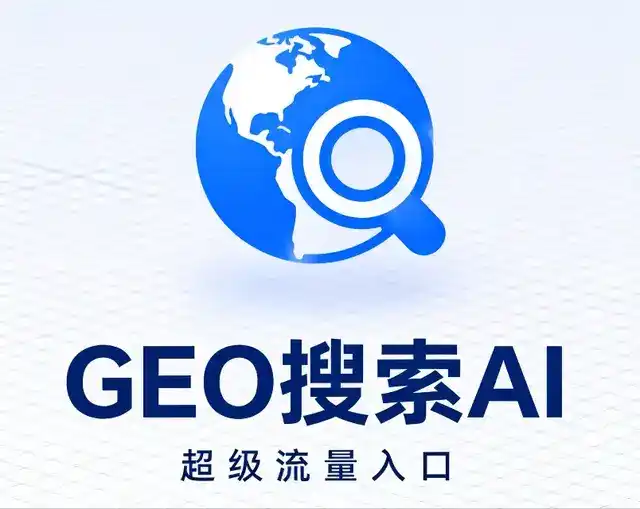 曲江区做GEO精准推广，才是本地获客的长效流量底牌