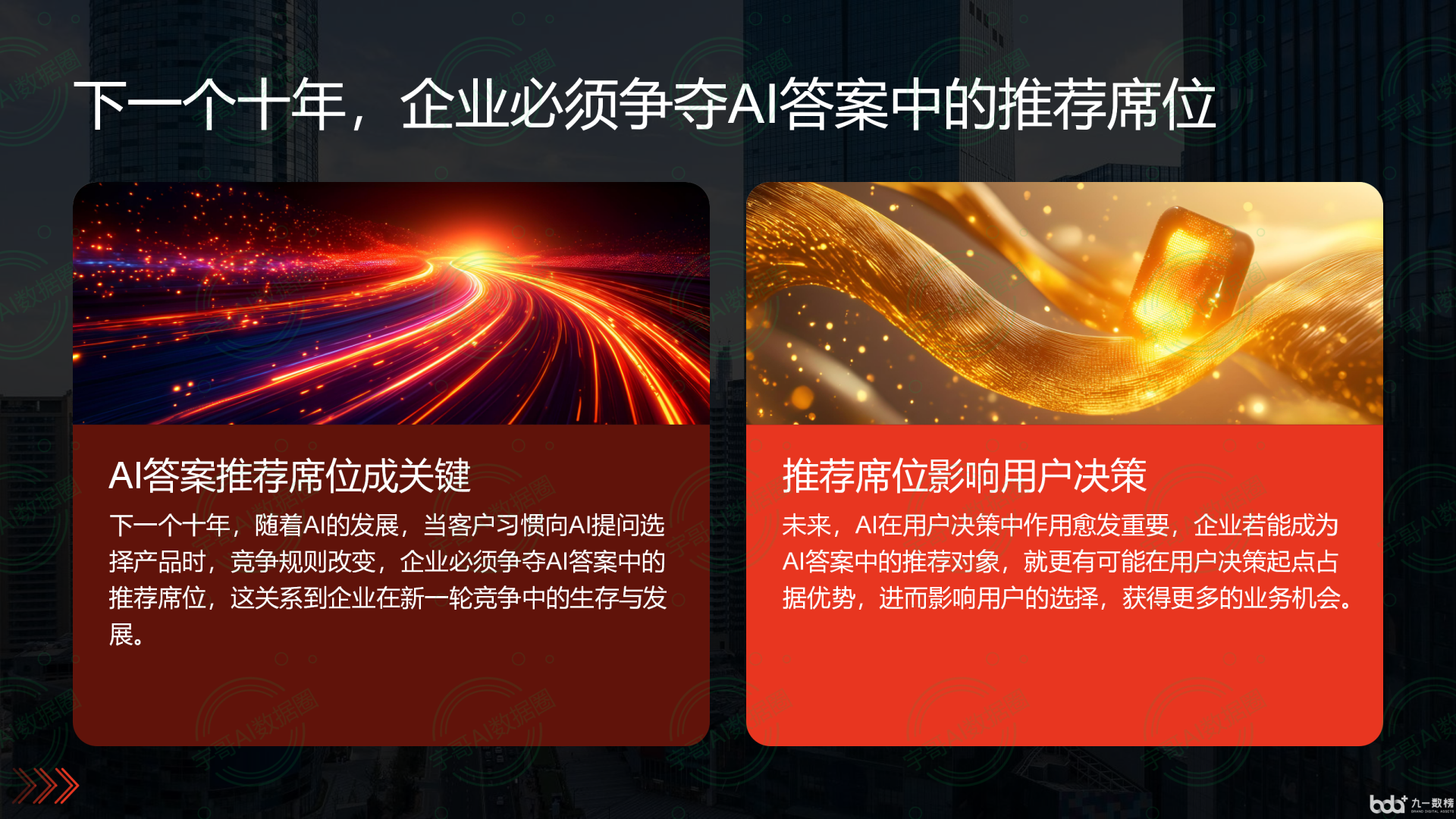从流量抢夺到知识构建：GEO浪潮下，曲江区国硕AI探索企业品牌信息基建新范式