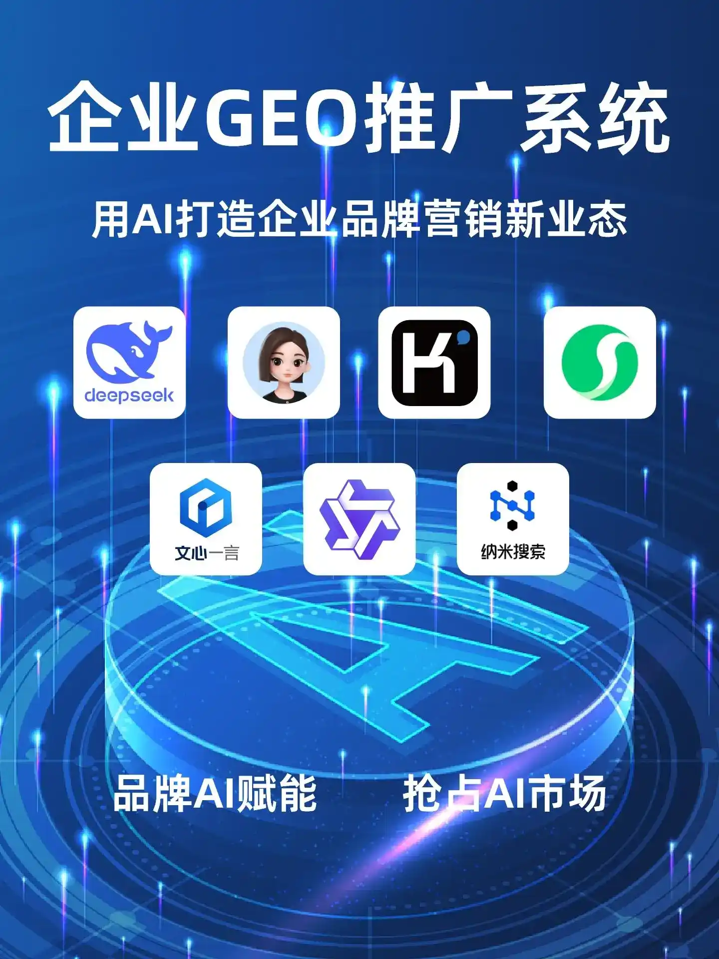 深耕曲江区本地化智能营销领域 国硕AI以GEO优化技术助力产业提质增效