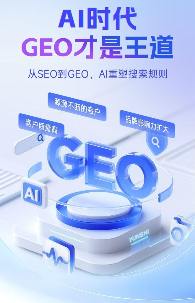 标准化赋能曲江区本地数字营销 国硕AI重构国内GEO优化服务新生态